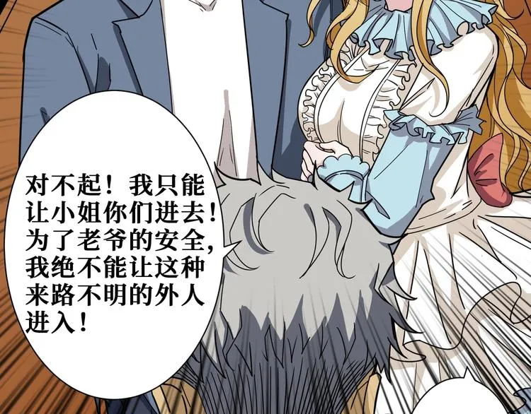 第182话 你不是在吃醋吧 第54页