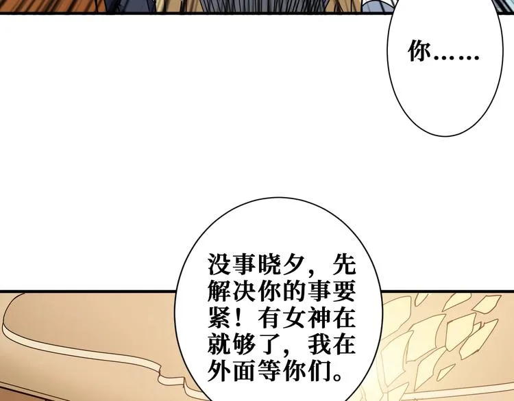 第182话 你不是在吃醋吧 第55页
