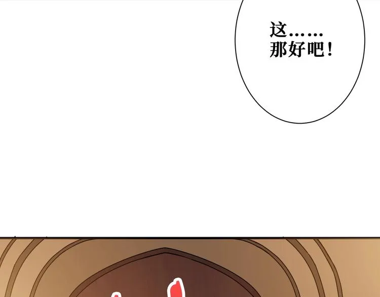 第182话 你不是在吃醋吧 第57页