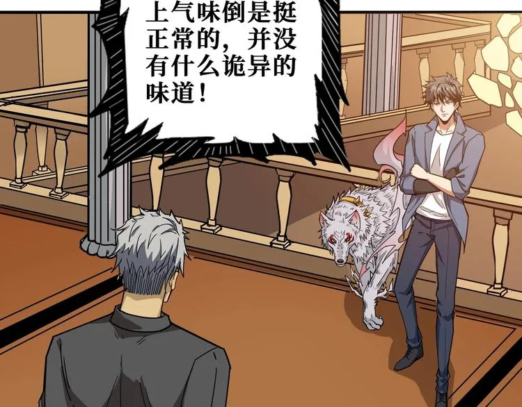 第182话 你不是在吃醋吧 第60页