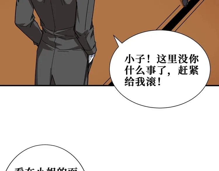 第182话 你不是在吃醋吧 第61页