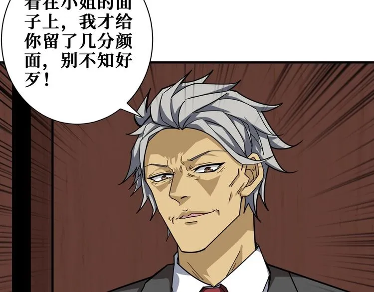 第182话 你不是在吃醋吧 第62页