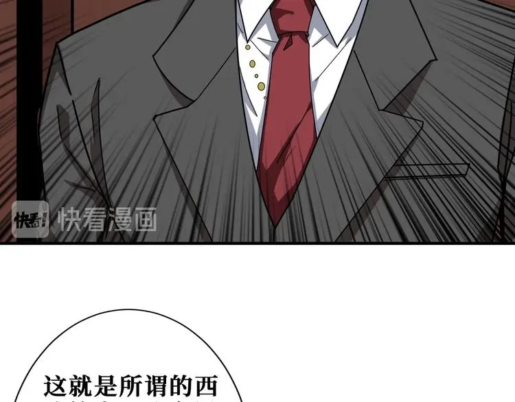 第182话 你不是在吃醋吧 第63页