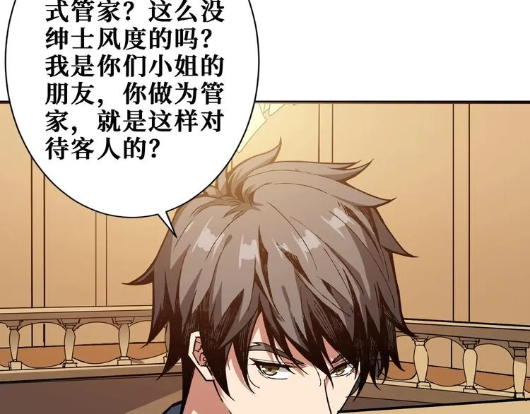 第182话 你不是在吃醋吧 第64页