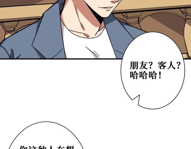 第182话 你不是在吃醋吧 第65页