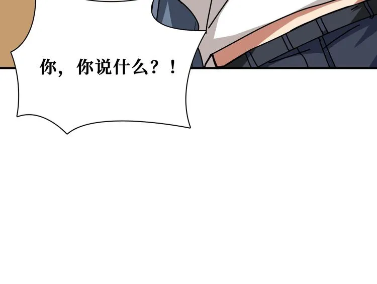 第182话 你不是在吃醋吧 第70页