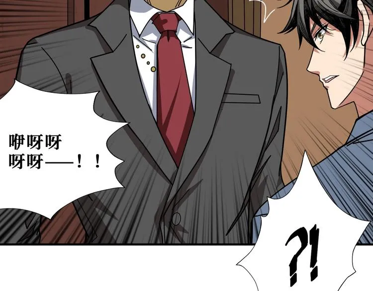 第182话 你不是在吃醋吧 第72页