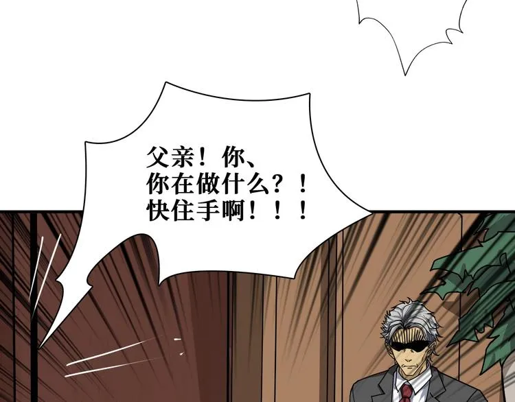 第182话 你不是在吃醋吧 第73页