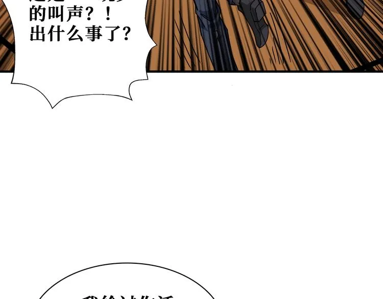 第182话 你不是在吃醋吧 第75页