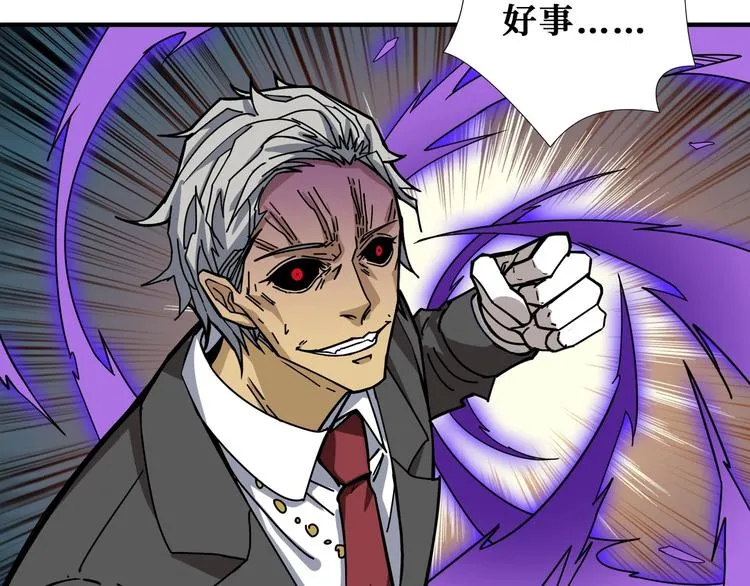 第182话 你不是在吃醋吧 第78页
