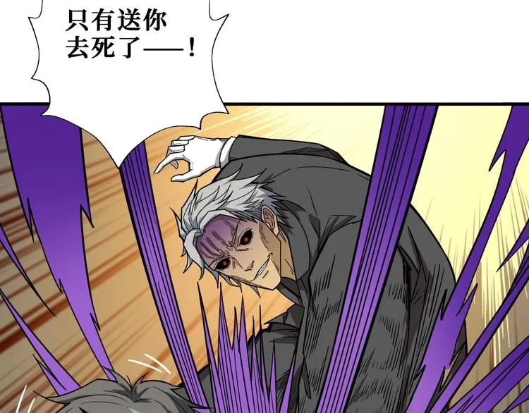 第182话 你不是在吃醋吧 第80页
