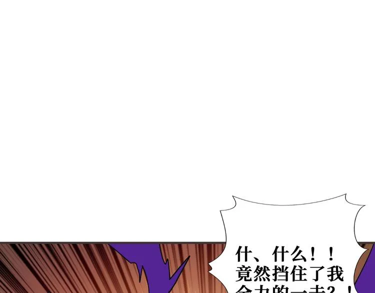 第182话 你不是在吃醋吧 第82页