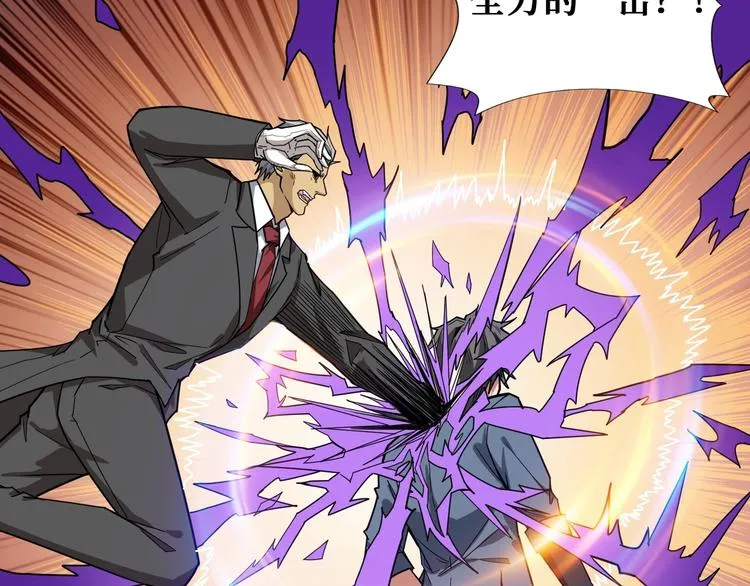 第182话 你不是在吃醋吧 第83页