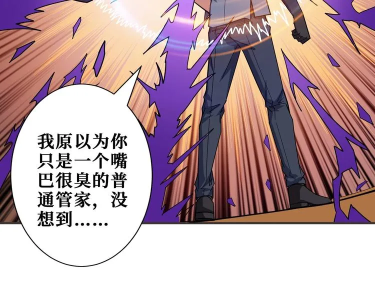 第182话 你不是在吃醋吧 第84页