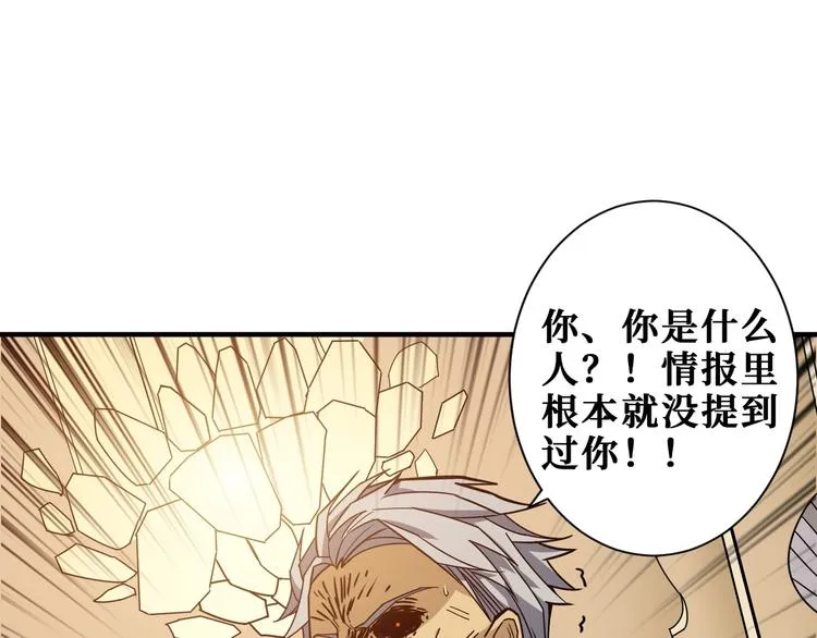 第182话 你不是在吃醋吧 第88页