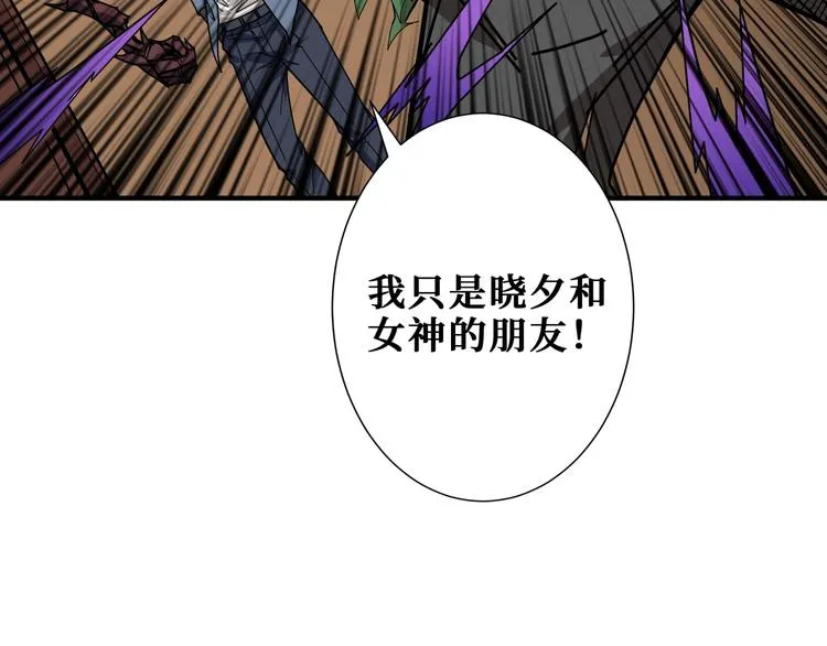 第182话 你不是在吃醋吧 第92页