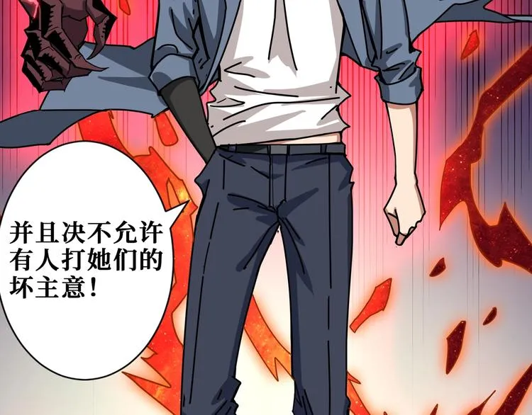 第182话 你不是在吃醋吧 第96页