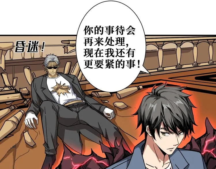 第182话 你不是在吃醋吧 第98页
