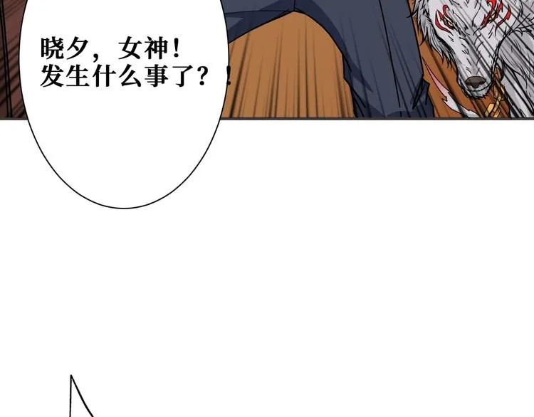 第182话 你不是在吃醋吧 第103页