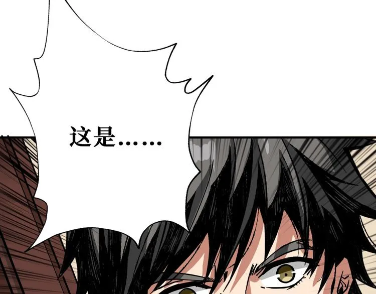第182话 你不是在吃醋吧 第104页