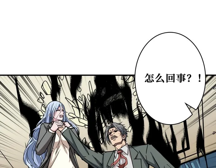 第182话 你不是在吃醋吧 第107页