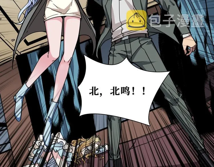 第182话 你不是在吃醋吧 第108页