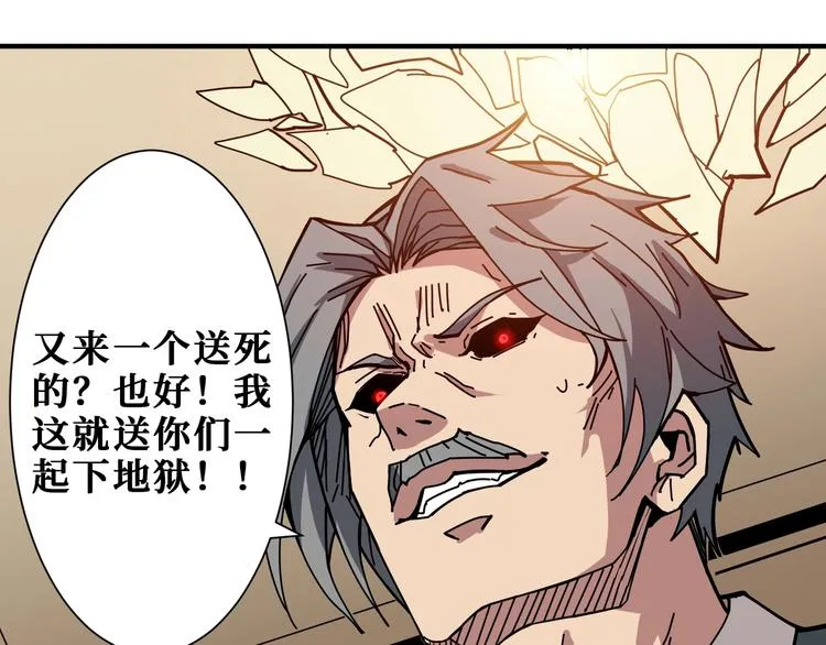第182话 你不是在吃醋吧 第112页