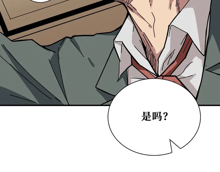 第182话 你不是在吃醋吧 第113页