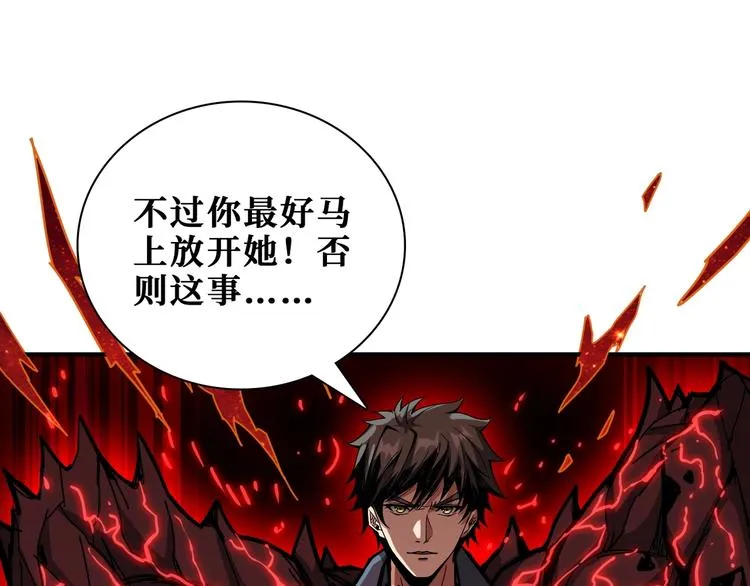 第182话 你不是在吃醋吧 第114页