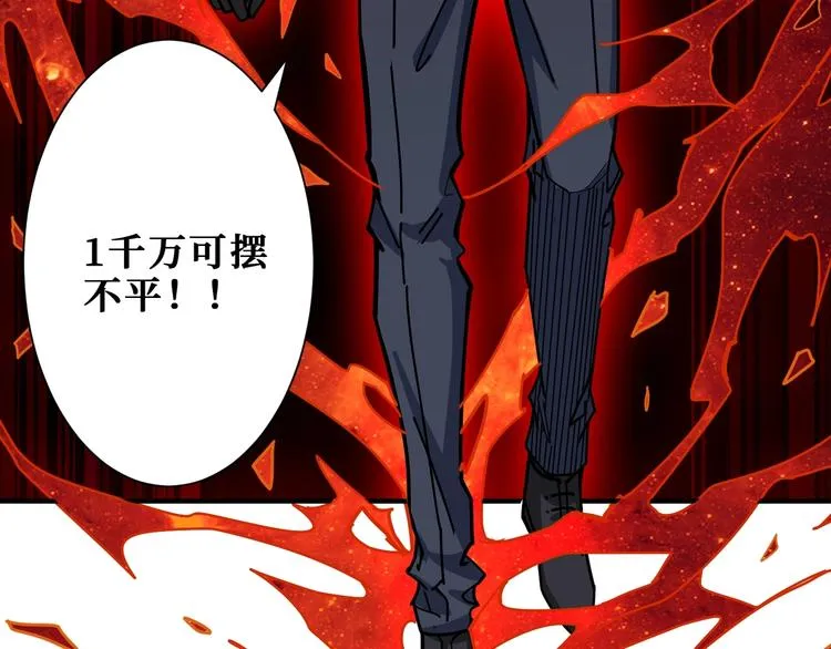 第182话 你不是在吃醋吧 第116页