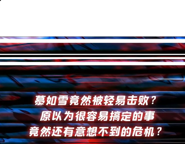 第182话 你不是在吃醋吧 第118页