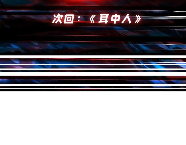 第182话 你不是在吃醋吧 第119页