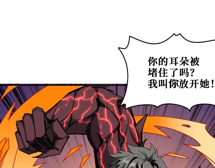 第183话 耳中人 第4页