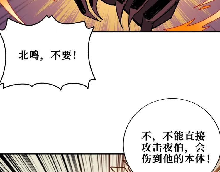 第183话 耳中人 第6页