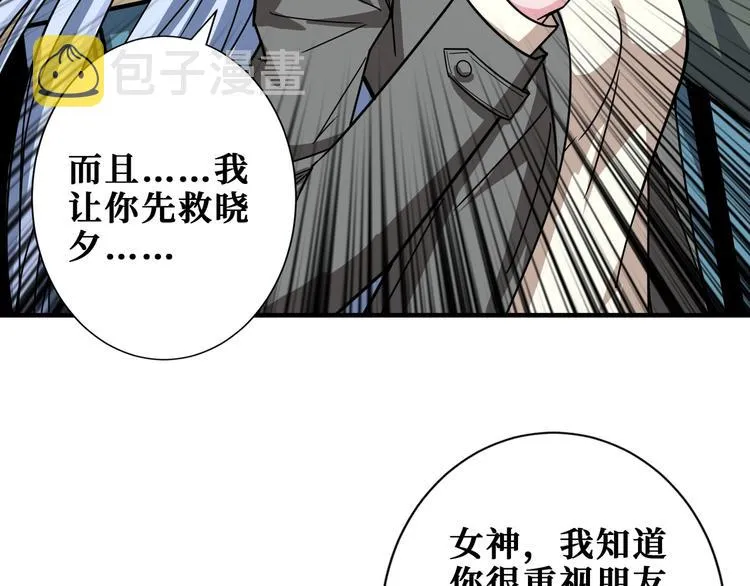 第183话 耳中人 第8页