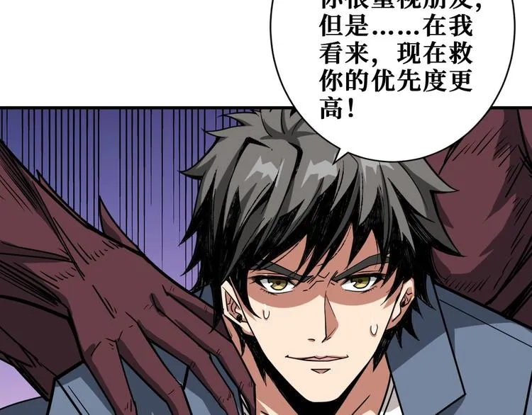 第183话 耳中人 第9页