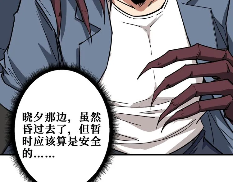 第183话 耳中人 第10页