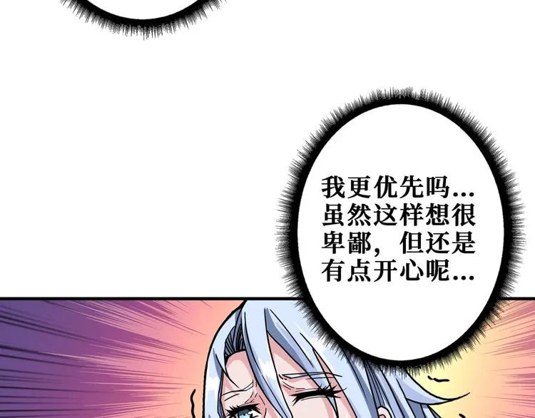 第183话 耳中人 第11页