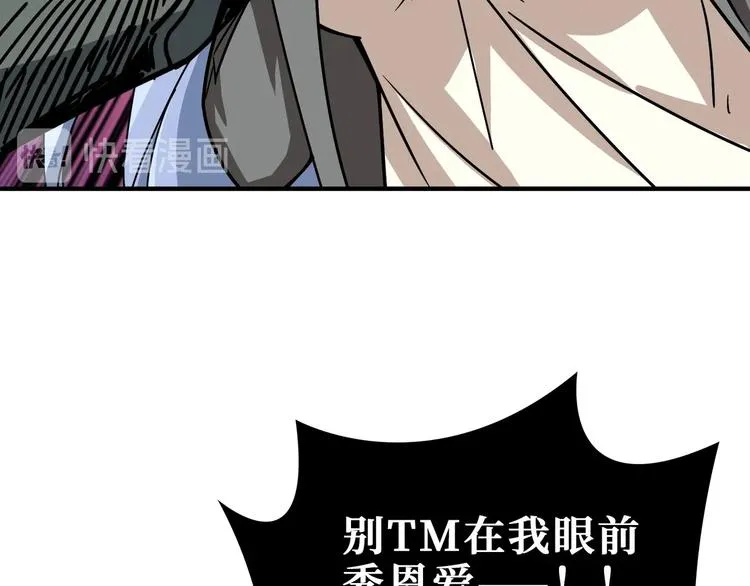 第183话 耳中人 第13页
