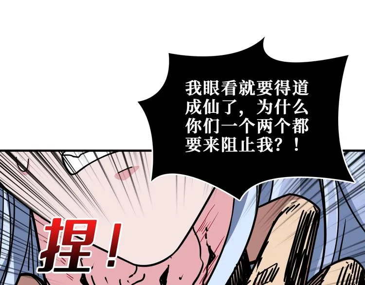 第183话 耳中人 第16页