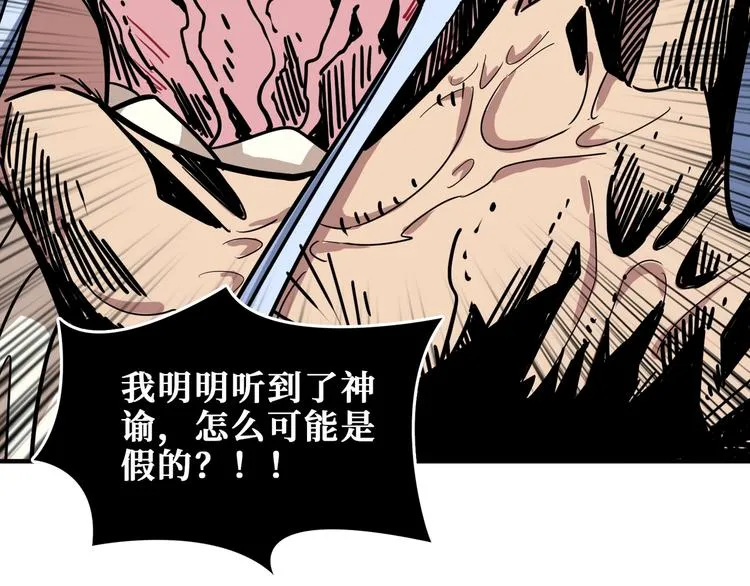 第183话 耳中人 第17页