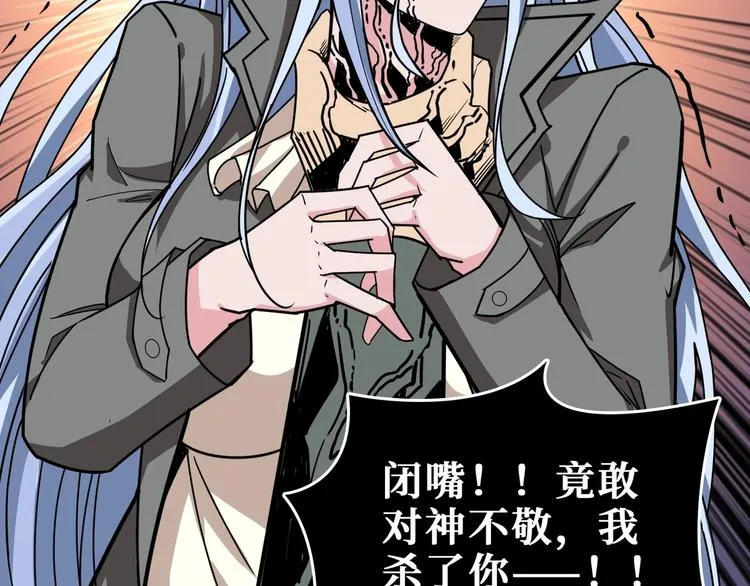 第183话 耳中人 第19页