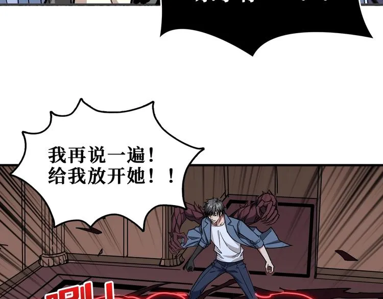 第183话 耳中人 第20页