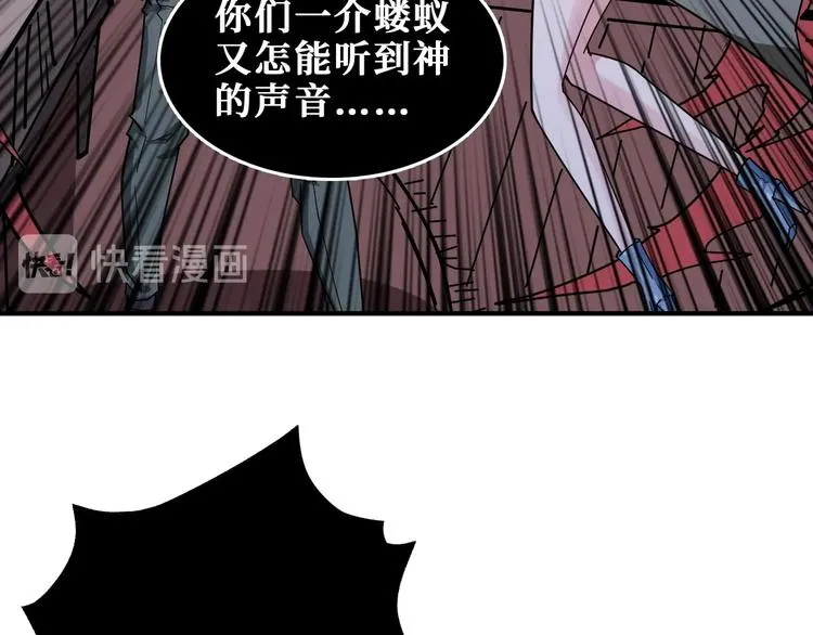 第183话 耳中人 第22页