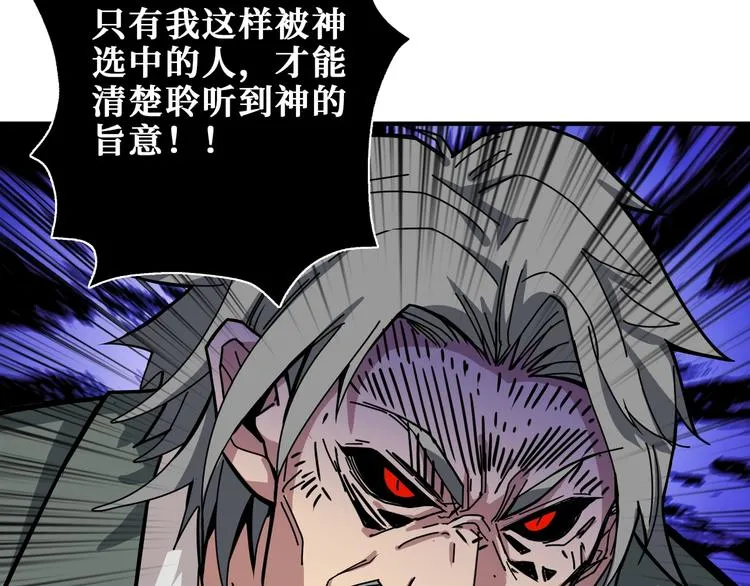 第183话 耳中人 第23页