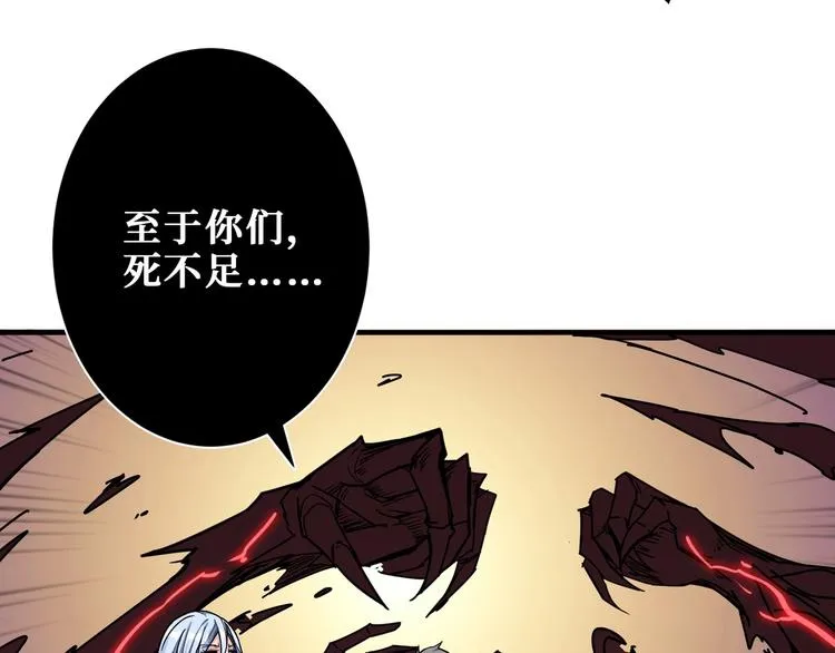 第183话 耳中人 第25页
