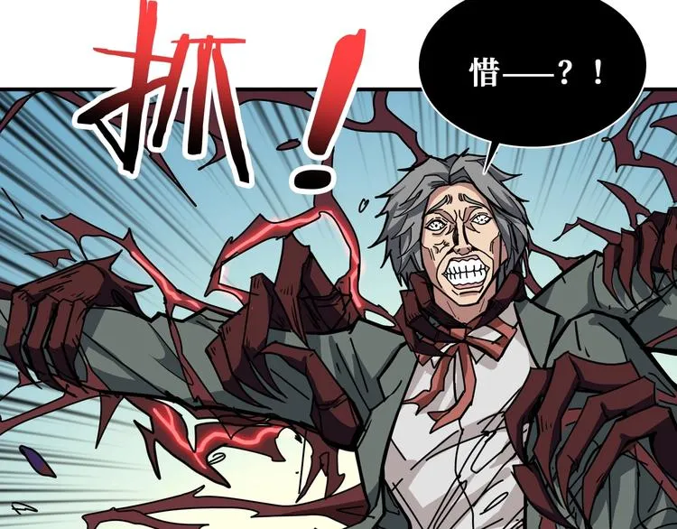 第183话 耳中人 第28页