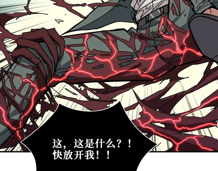 第183话 耳中人 第29页