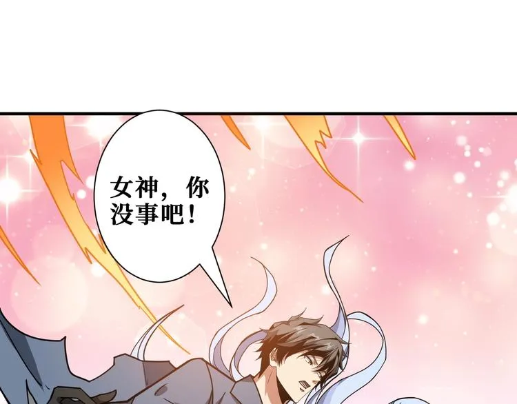 第183话 耳中人 第31页