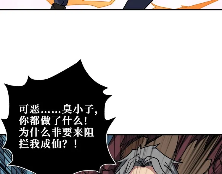 第183话 耳中人 第33页